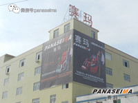 賽瑪PANASEIMA品牌全球代理商匯聚一堂 謀劃全球市場(chǎng)