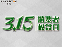 賽瑪支招——教你選對家用按摩椅，不再害怕“3.15”